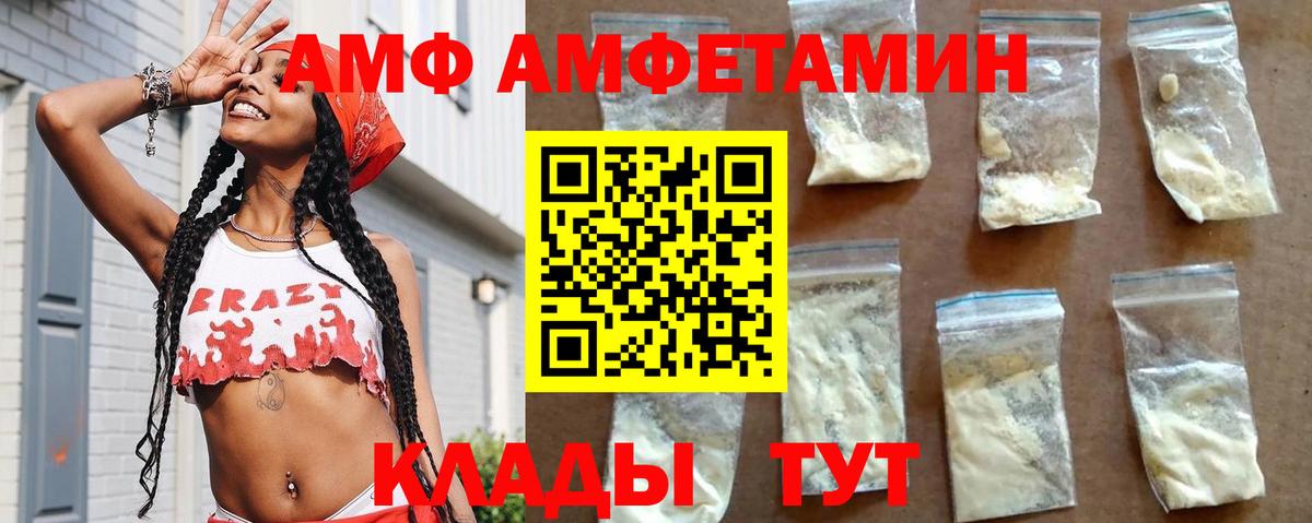 Амфетамин 97% Соликамск