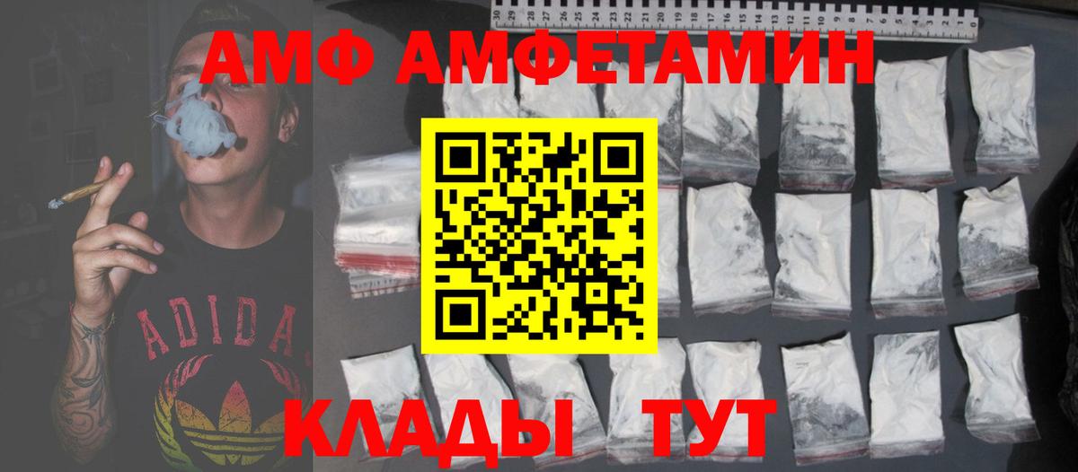 Amphetamine  Вход с VPN  Соликамск  АМФЕТАМИН Premium 