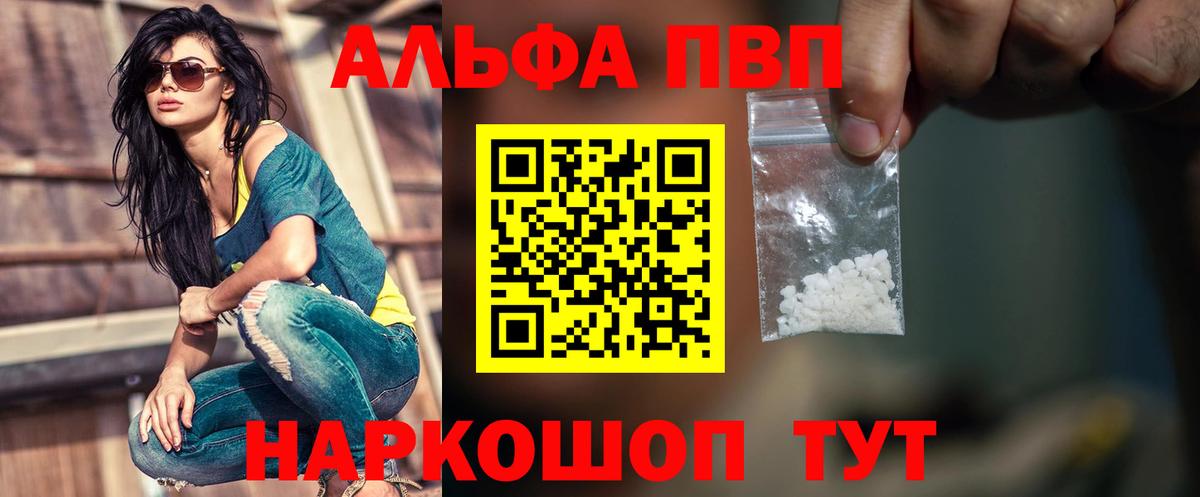 Alpha-PVP СК   Гашиш  LSD-25  Мефедрон кристаллы  Соликамск  Cocaine  Вход с VPN  Бошки Шишки 