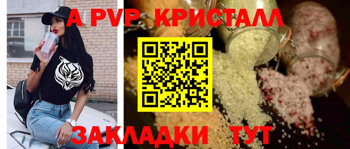 A PVP Соль  Alfa_PVP  Соликамск  Alpha PVP крисы CK  Вход с VPN 