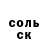 КЕТАМИН VHQ ASA MIX