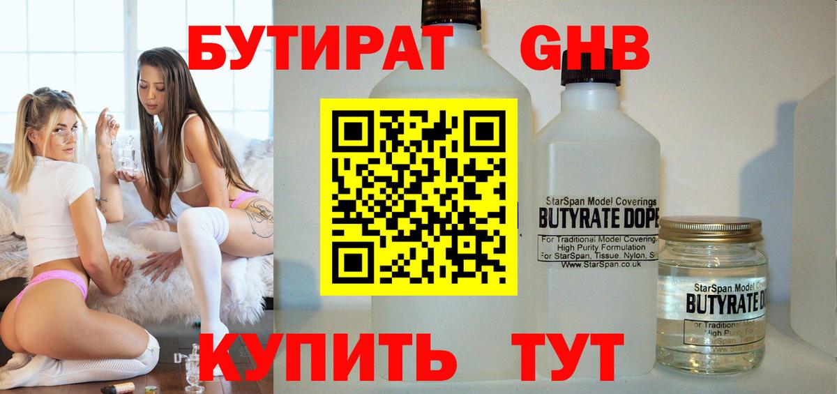 БУТИРАТ оксана Соликамск