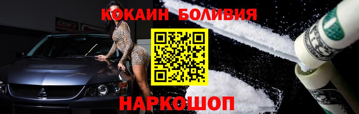 Cocaine FishScale Соликамск
