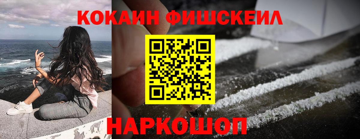 COCAIN  Вход с VPN  Соликамск  КОКАИН Колумбийский 