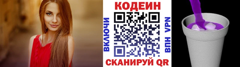 Кодеиновый сироп Lean Purple Drank  ОМГ ОМГ ССЫЛКА  Соликамск 
