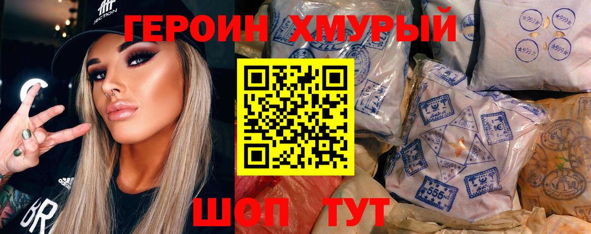 ГЕРОИН белый  Вход с VPN  Соликамск 
