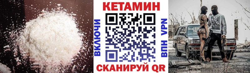 купить закладку  Соликамск  Кетамин VHQ 